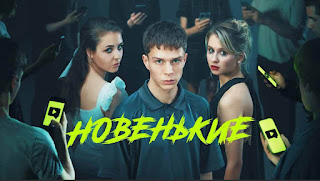 Русские сериалы про молодёжь и подростков