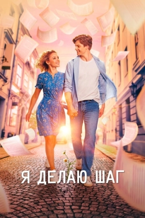 Я делаю шаг 2023 в хорошем качестве